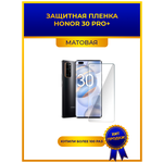 Матовая защитная premium-плёнка для HONOR 30 PRO+, гидрогелевая, на дисплей, для телефона - изображение