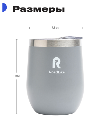 Термокружка RoadLike Mug 350мл, серый - фотография № 4