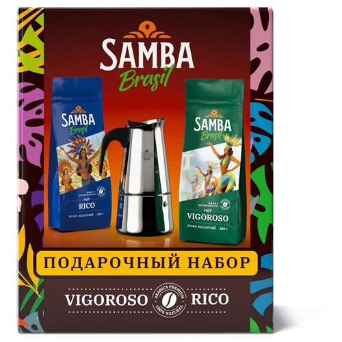 фото Набор samba brasil: гейз.кофеварка+мол.к.rico 250г +мол.к.vigoroso 250г samba cafe brasil
