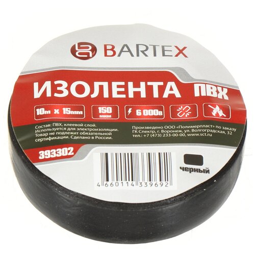 Изолента ПВХ Bartex черная 15 мм, 10 м изолента пвх 15 мм 150 мкм черная 10 м индивидуальная упаковка bartex