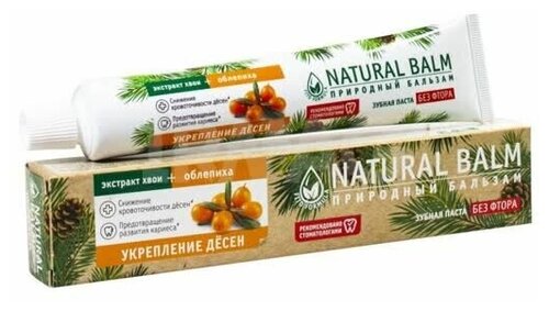 Зубная паста Природный бальзам, NATURAL BALM Облепиха, Укрепление дёсен, без футляра 85 г, 1 штука