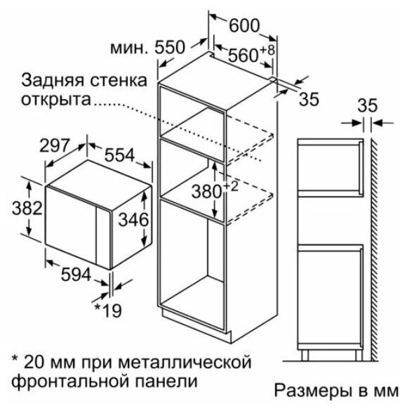 Встраиваемая микроволновая печь Bosch BFL524MW0 - фотография № 4