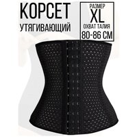Утягивающий корсет для живота, пояс для похудения, черный, размер XL