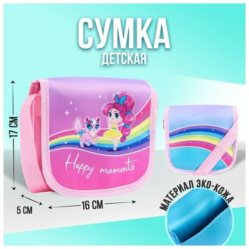 Сумка седло NAZAMOK KIDS, розовый сумка nazamok kids розовый