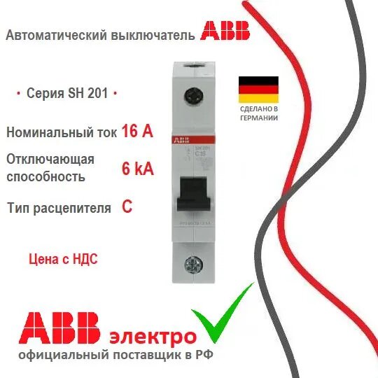 Выключатель Abb - фото №19