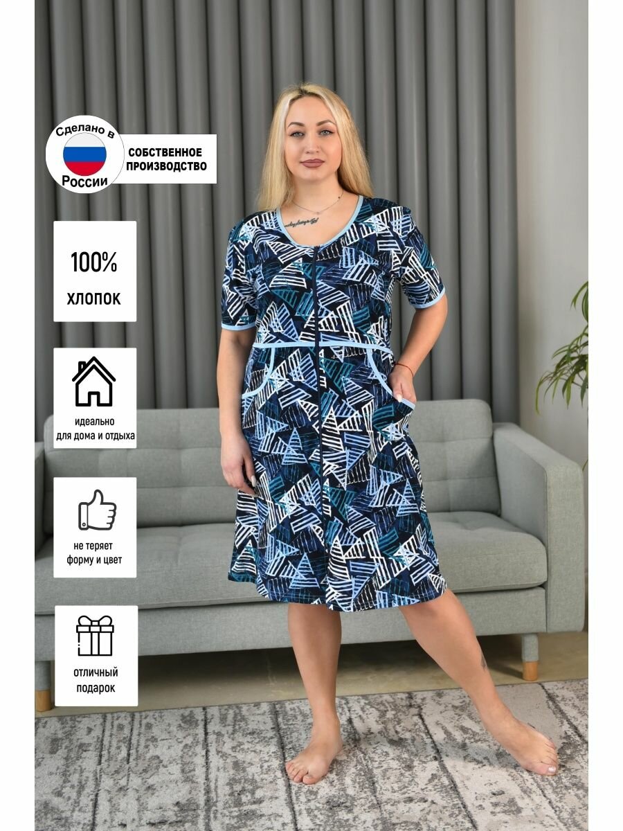 фото Халаты домашние 54 синий