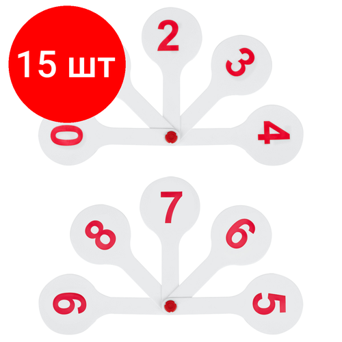 Комплект 15 шт, Веер-касса цифр от 0 до 9, СТАММ касса стамм веер цифры от 0 до 9