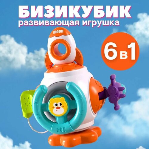 Развивающая игрушка бизикубик дорожный