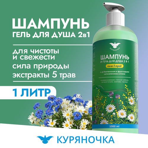 Шампунь и гель для душа