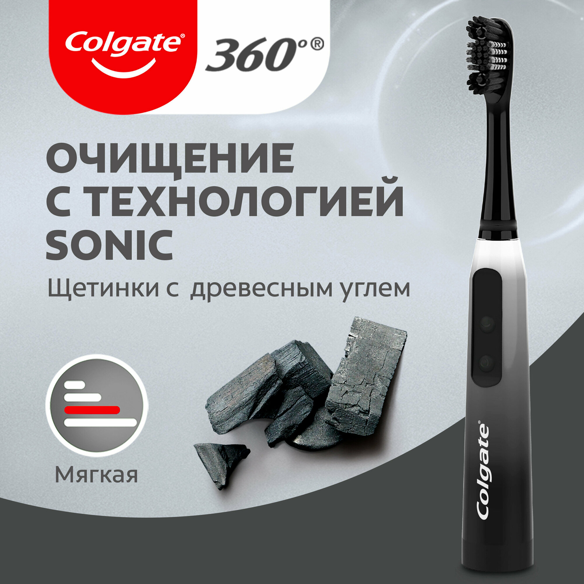 Электрическая зубная щетка Colgate 360º Sonic Древесный уголь, на батарейках, мягкая