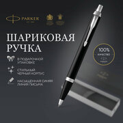 Ручка шариковая подарочная Parker Essential Matte Black CT, автоматическая, корпус чёрный, серебристые детали, кнопочный механизм, чернила синие, подарочный футляр