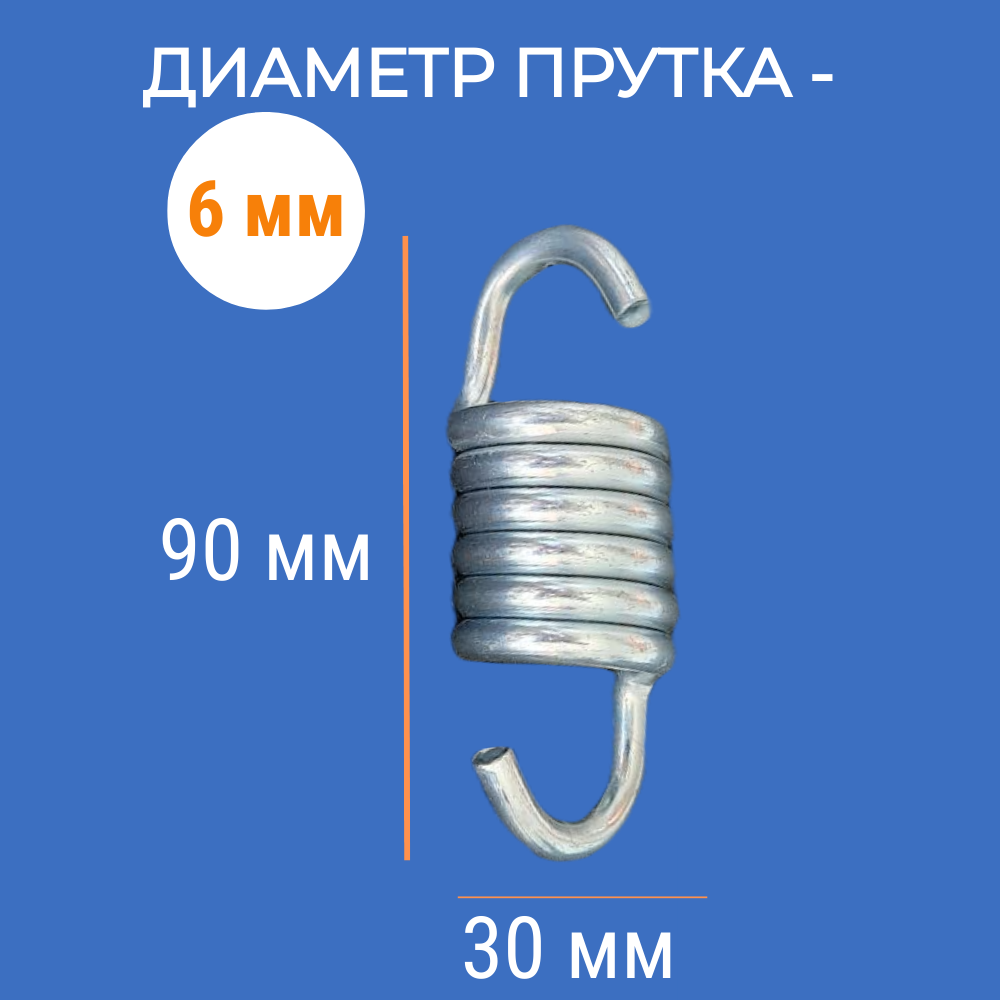 Пружины для качелей садовых, подвесного кресла кокон, металлические, комплект 2 шт.