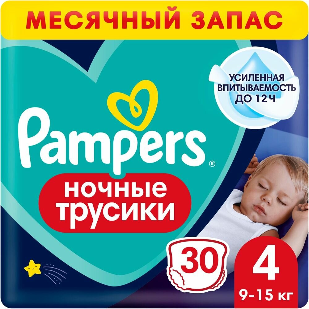 Pampers Трусики, ночные, 4 (9-15 кг.), 30 шт.