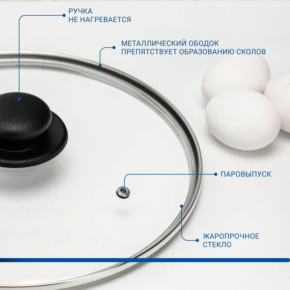 Крышка для сковороды и кастрюли стеклянная 26 см