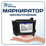 Маркиратор каплеструйный, датер - изображение