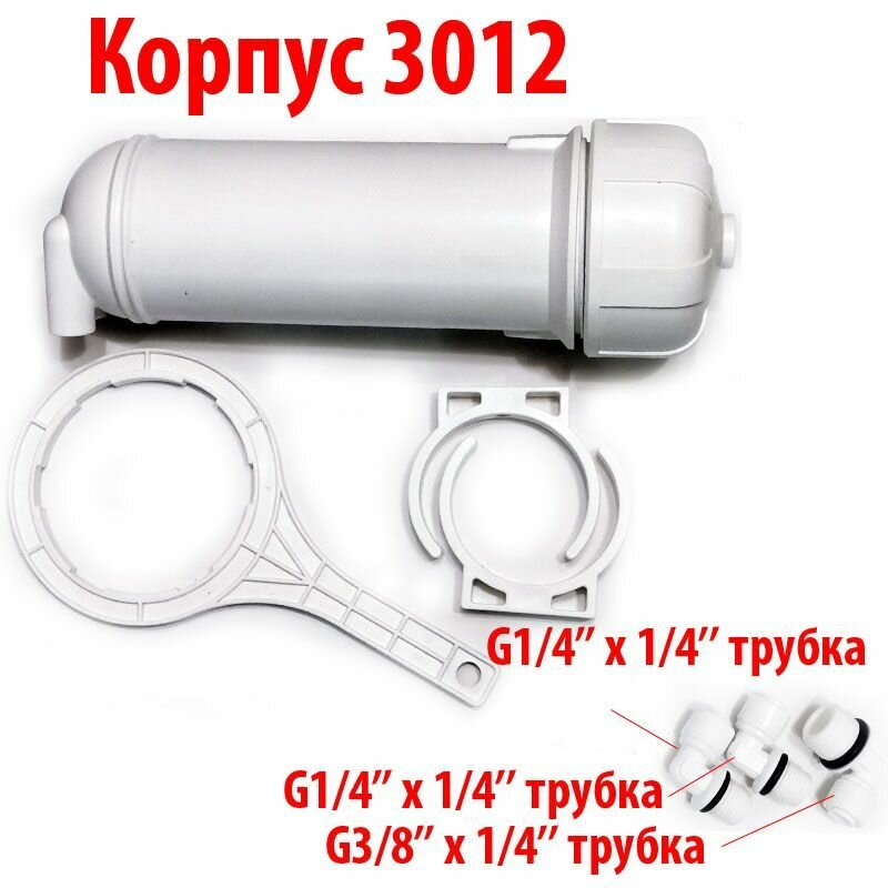 Корпус мембраны 3012 с резьбовыми портами (1 на G3/8" и 2 на G1/4") с креплениями и ключом и переходными фитингами на трубку 1/4"