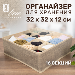 ЕГ/ Органайзер-планшет для хранения одежды Linen, 16 секций, 1 шт.