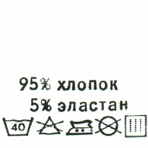 Этикетка-составник 30*30 мм, полиэстер, 100 шт (упак), белый фон, черный шрифт (NWA) (хлопок 95% эластан 5%)