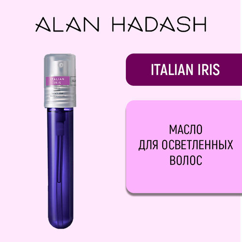 Alan Hadash Масло для осветленных, блондированных и мелированных волос Italian Iris, 19 мл масло для волос alan hadash italian iris 19 мл