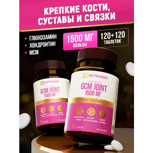Добавка к пище GCM JOINT 1500 mg , NUTRAWAY 120 + 120 таблеток