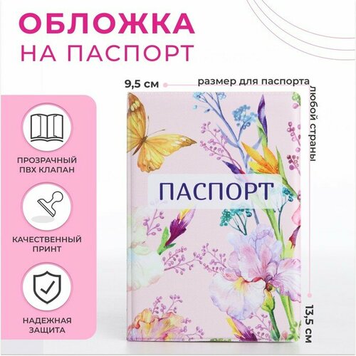 Обложка для паспорта , розовый обложка для паспорта цвет розовый арбузы 4 шт