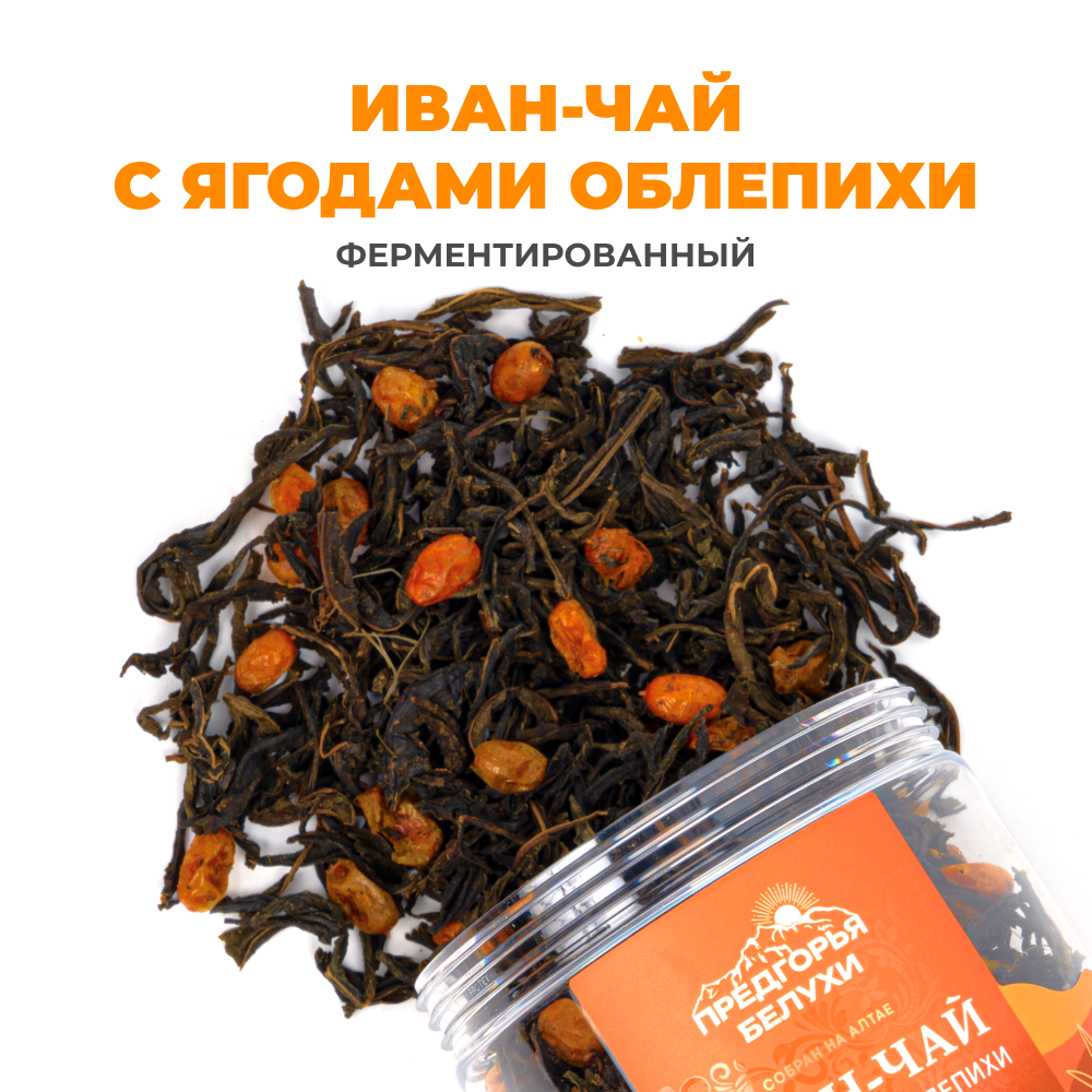 Иван-чай ферментированный с ягодами облепихи, 70 г