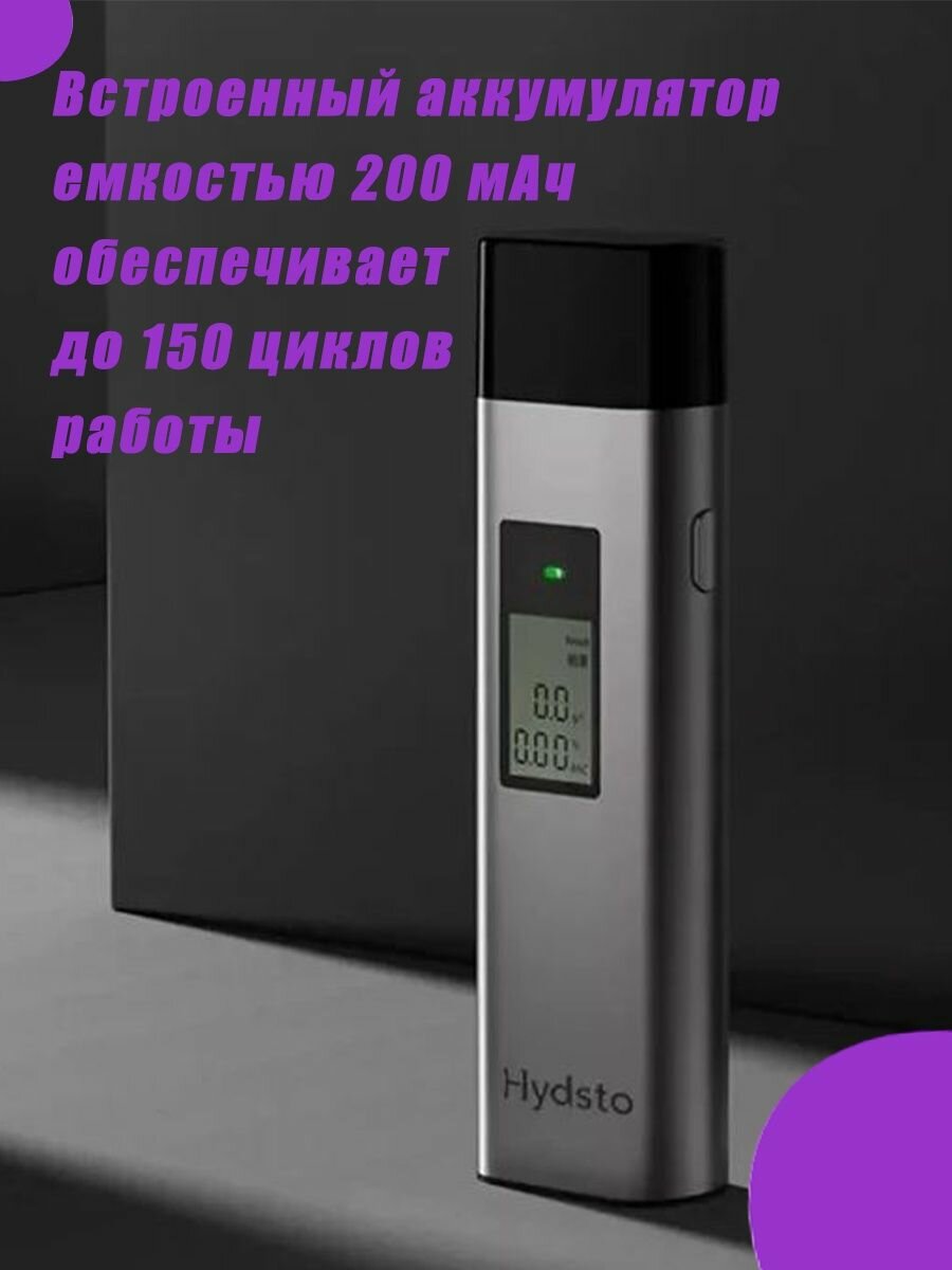 Алкотестер Xiaomi Hydsto Alcohol Tester T1 (YM-JJCSY01) - фото №15