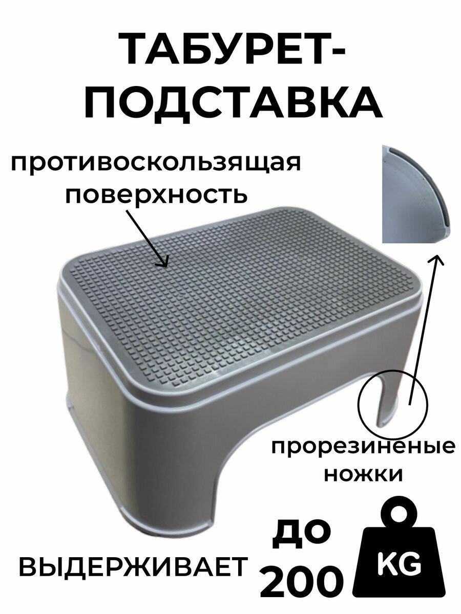 фото Детский табурет подставка