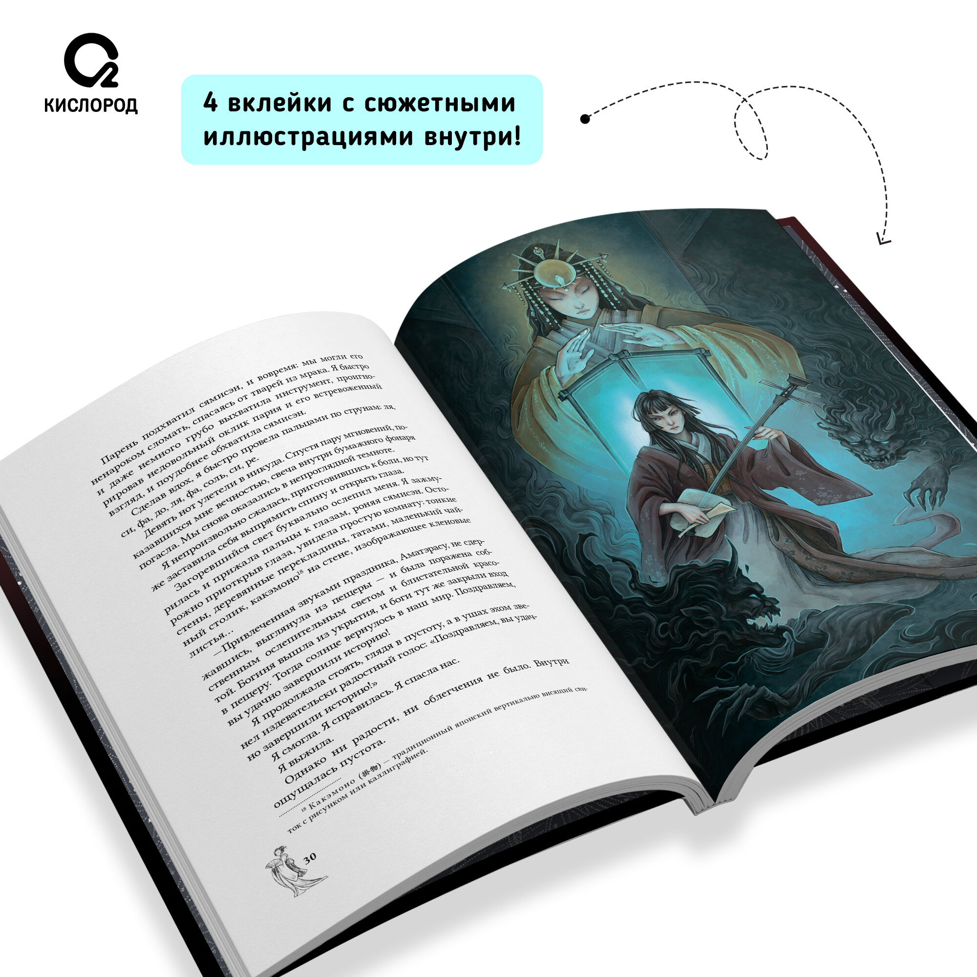 Канашибари. Пока не погаснет последний фонарь. Том 1 - фото №4