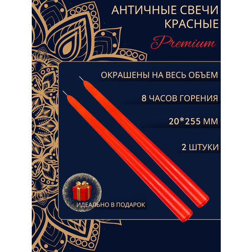 фото Свечи премиум-класса античные candwax 20х255 мм, полноцветные, цвет: красный, 2 шт