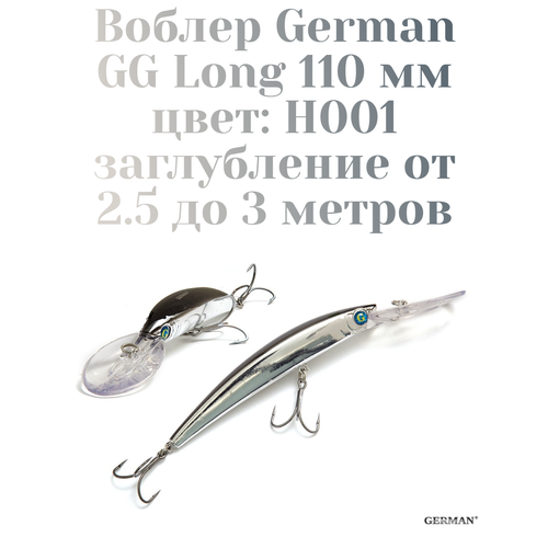 Воблер для троллинга German GG Long 110 мм вес 18 г цвет H001