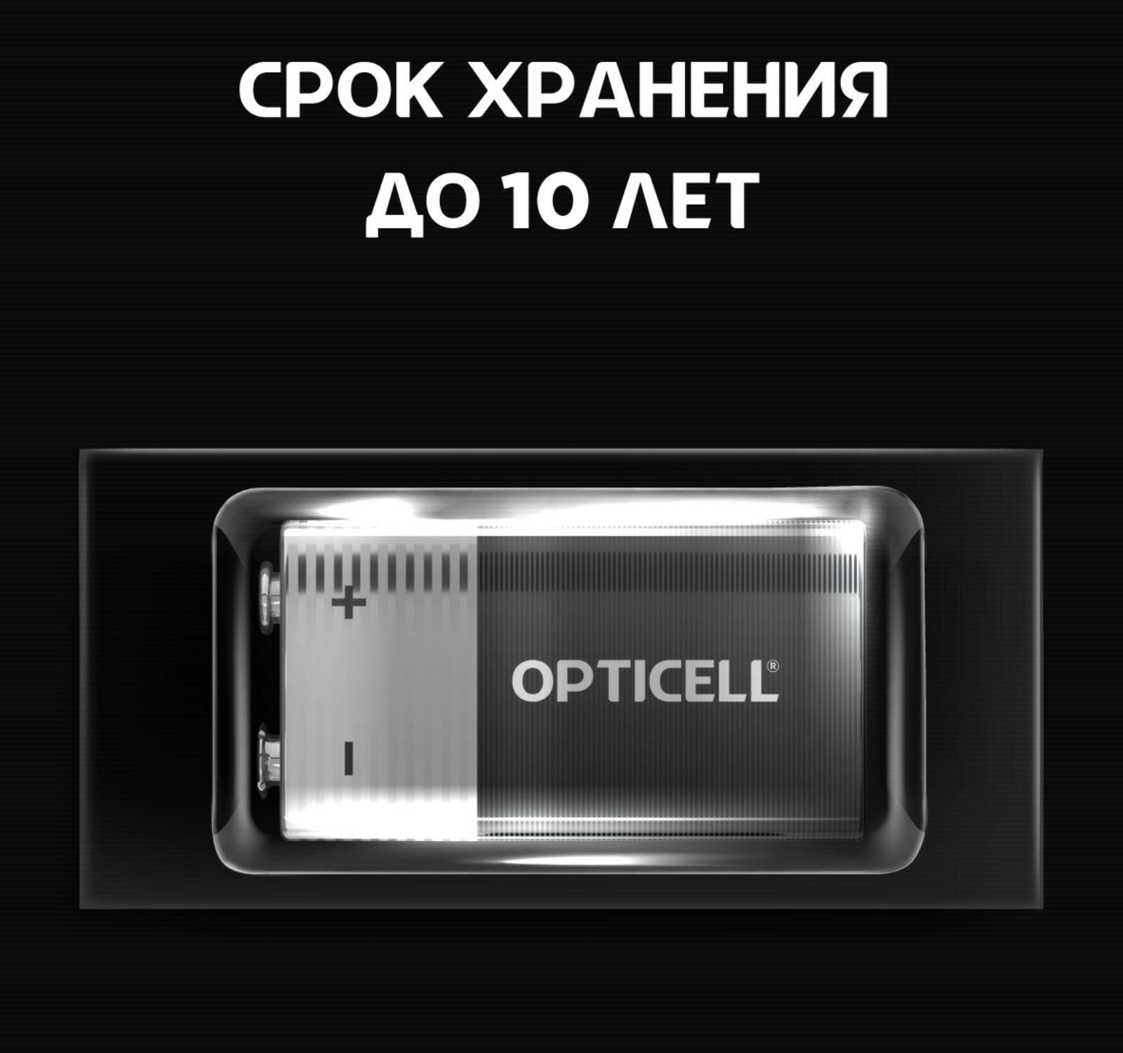 Батарейки Opticell 9V 1 шт - фото №14