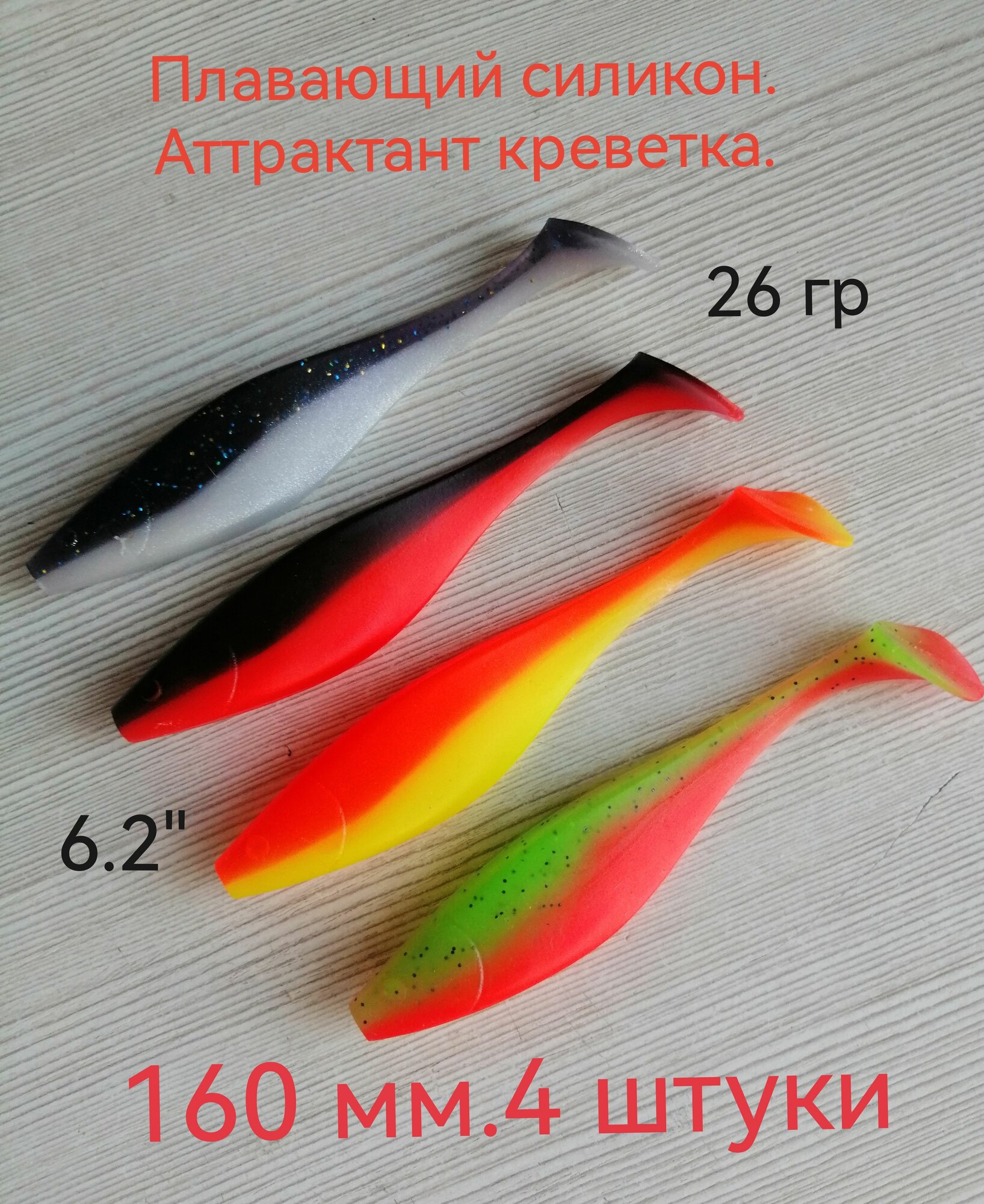 Мягкая силиконовая приманка Командер Shad 16 см набор