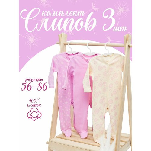 фото Комбинезон gls garment production, комплект из 3 шт., размер 74, лиловый