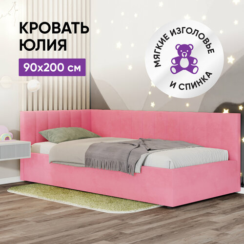 Кровать 90х200 c подъемным механизмом и местом для хранения Юлия розовый 22654₽