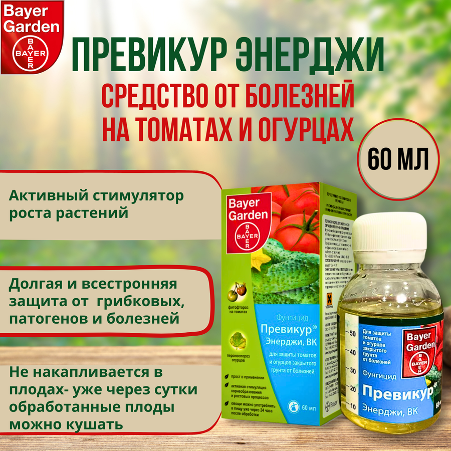 Превикур инструкция по применению цена — купить по низкой цене на ...