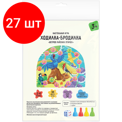 Комплект 27 шт, Игра настольная ТРИ совы Ходилка-бродилка. Остров райских птичек, пакет с европодвесом комплект 18 шт игра настольная три совы ходилка бродилка остров райских птичек пакет с европодвесом