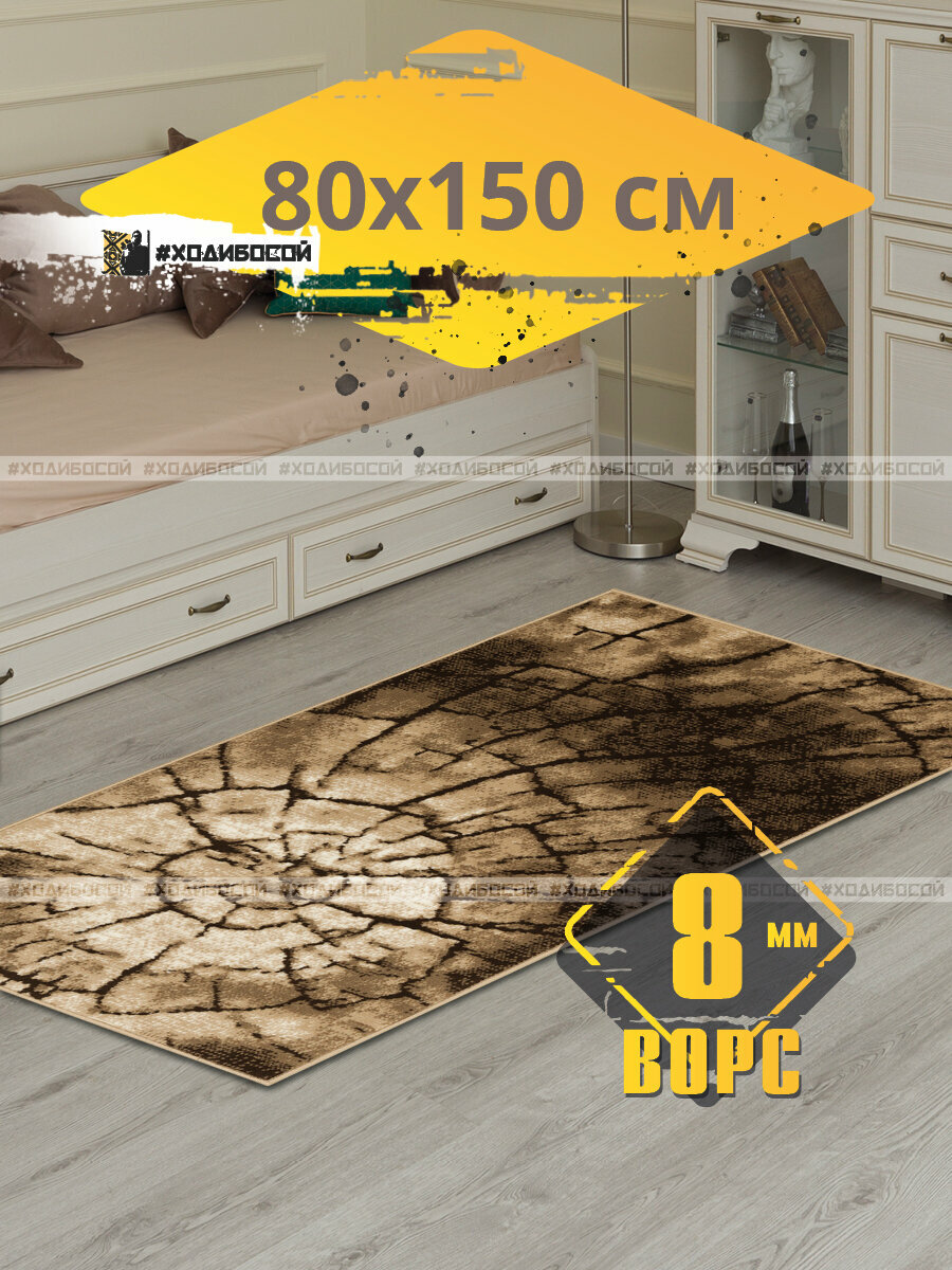 фото Ковер коврик прикроватный 60х100 придверный 0,6х1 м