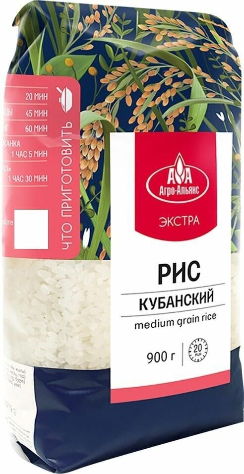 Рис Агро-Альянс Экстра Элитный Кубанский 900г х3шт