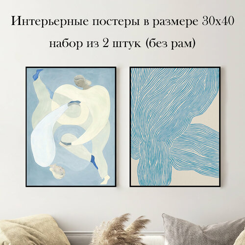 Набор интерьерных постеров "София Линд №3" 30х40 см 2 шт без рам