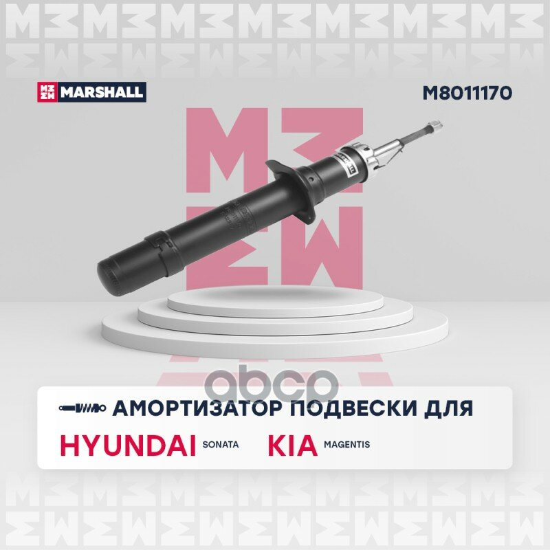 Амортизатор Газ. Передн. Hyundai Sonata Iv 98-, Kia Magentis I 00- () | Перед Прав/Лев | MARSHALL арт. M8011170