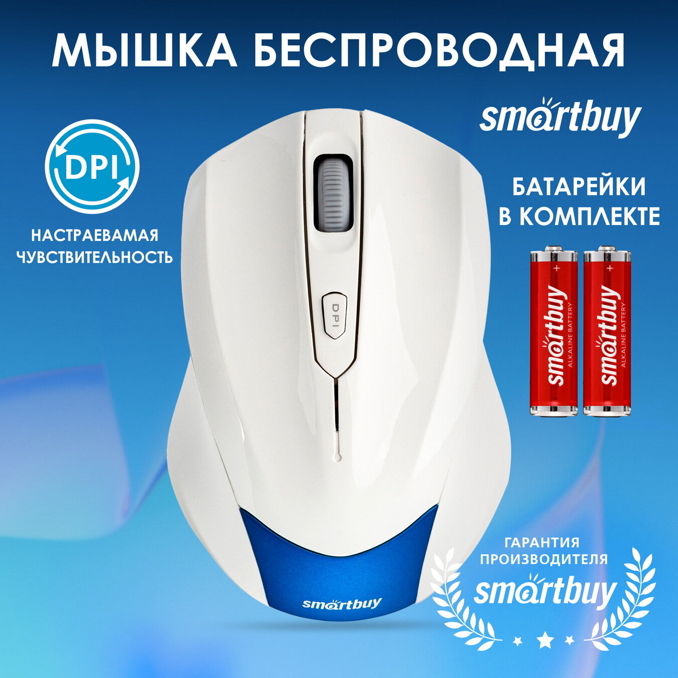 Мышь Wireless SmartBuy - фото №9