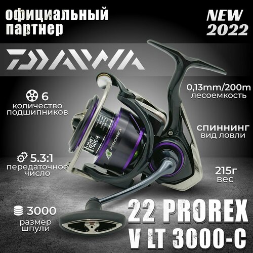 Катушка безынерционная DAIWA 22 PROREX V LT 3000-C катушка безынерционная daiwa ninja lt 3000 c 3000