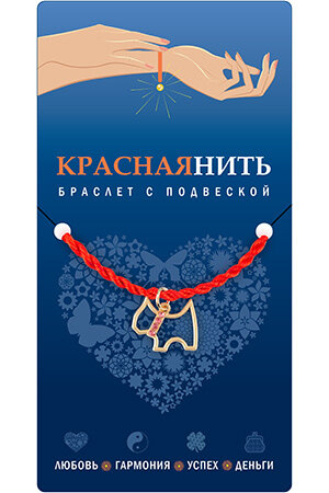 Браслет