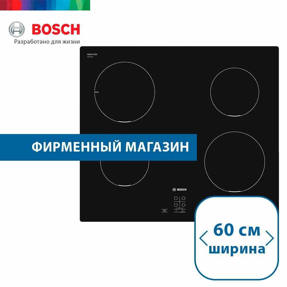 Индукционная варочная поверхность Bosch PUG611AA5E черный - фото №18