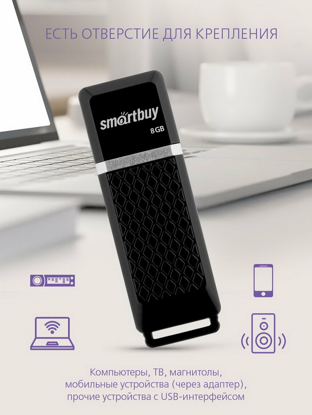 USB флешка Smartbuy - фото №20