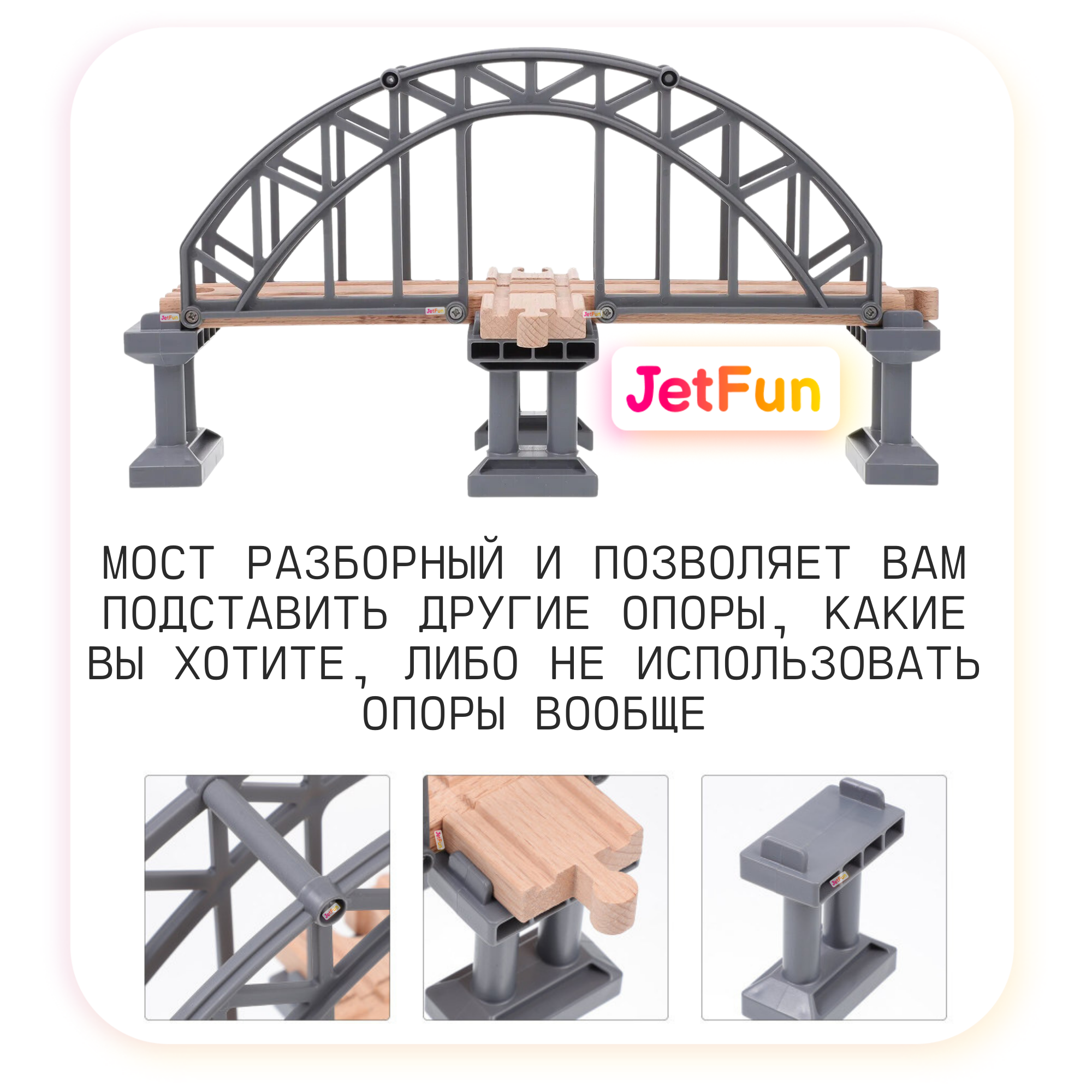 Крестовой мост для железной дороги