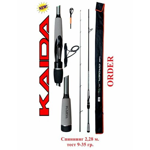 Спиннинг Kaida ORDER штекерный тест 9-35 гр 2.4м / Удочка рыболовная