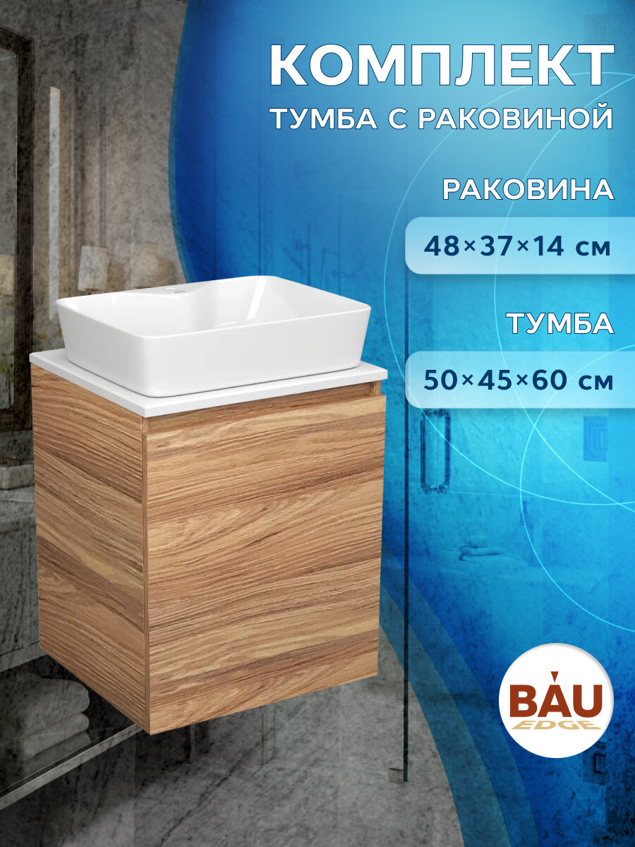 Тумба Bau Dream Blackwood 50 с дверцей, раковина BAU Cerama 48х37 белая