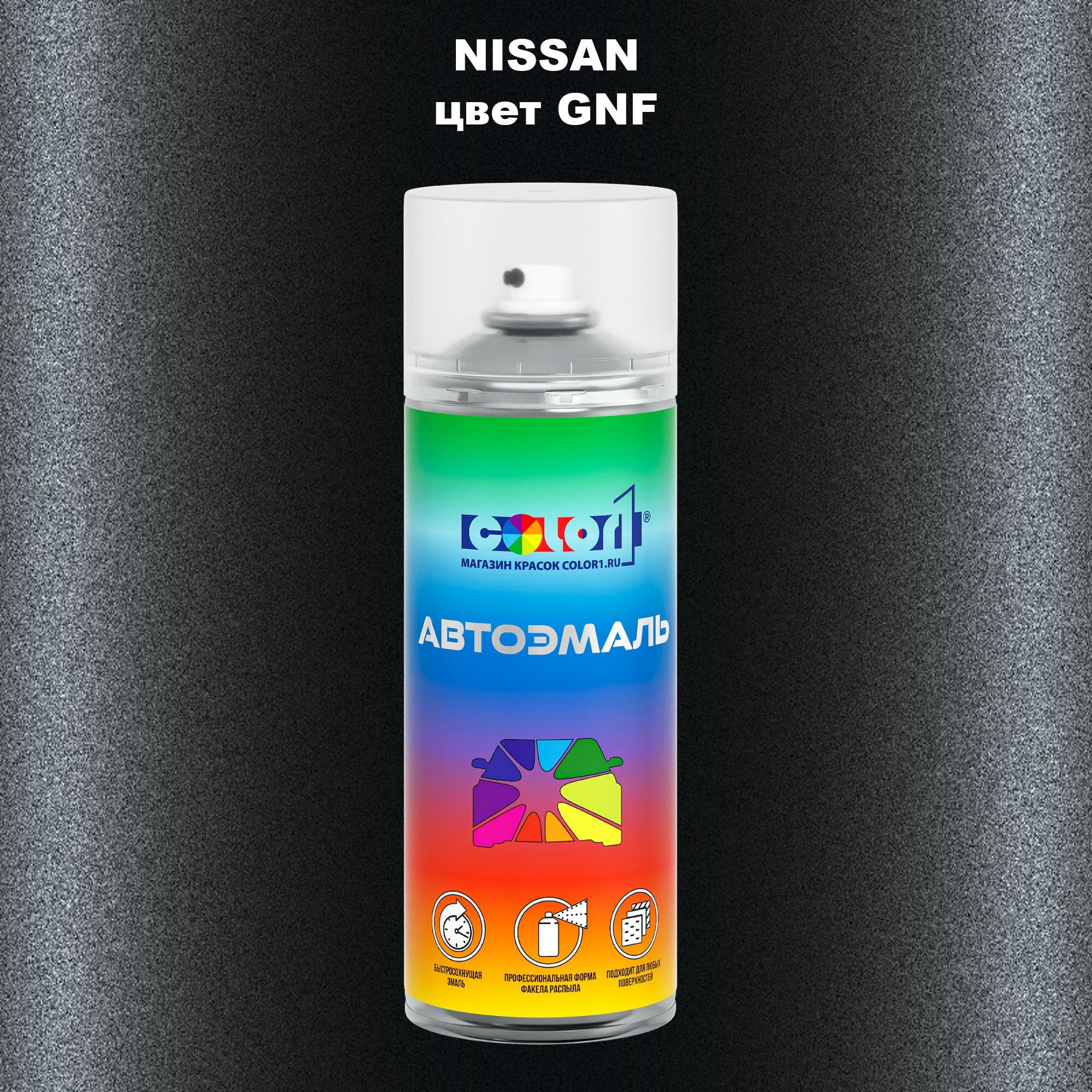 Аэрозольная краска 520мл, для NISSAN, цвет GNF - BLACK (622 - Феникс)